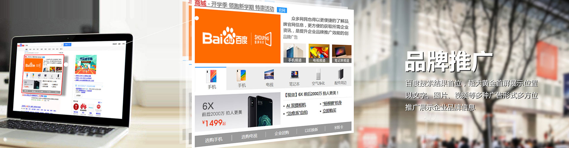 江孜网络推广竞价